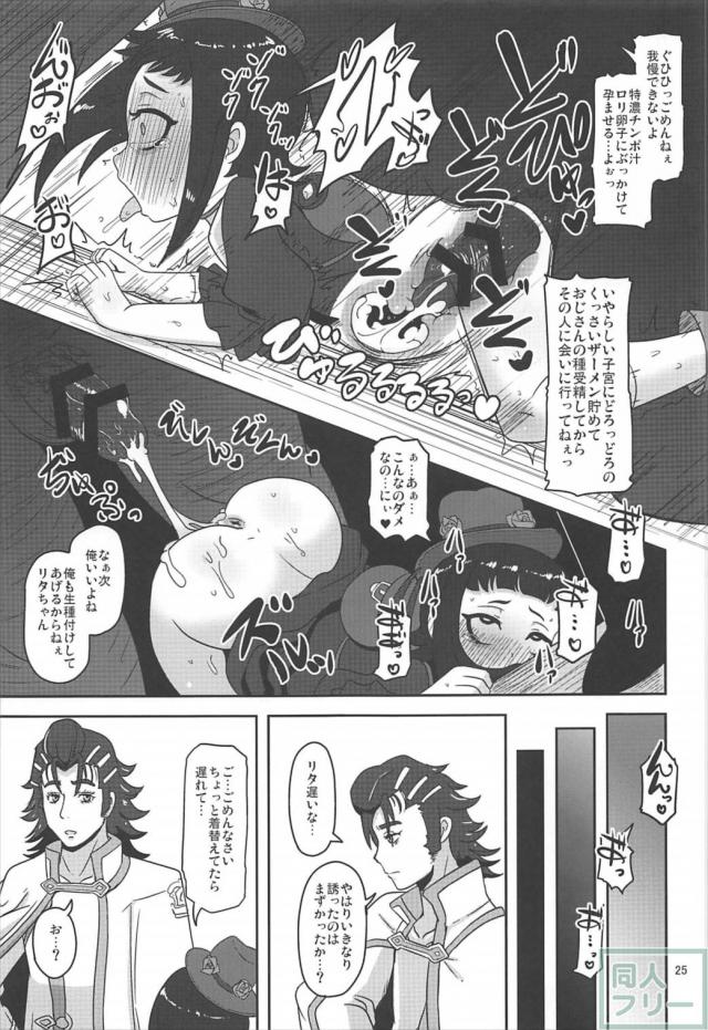 キモデブおじさんチンポに次第に堕とされていくリタ <> 024