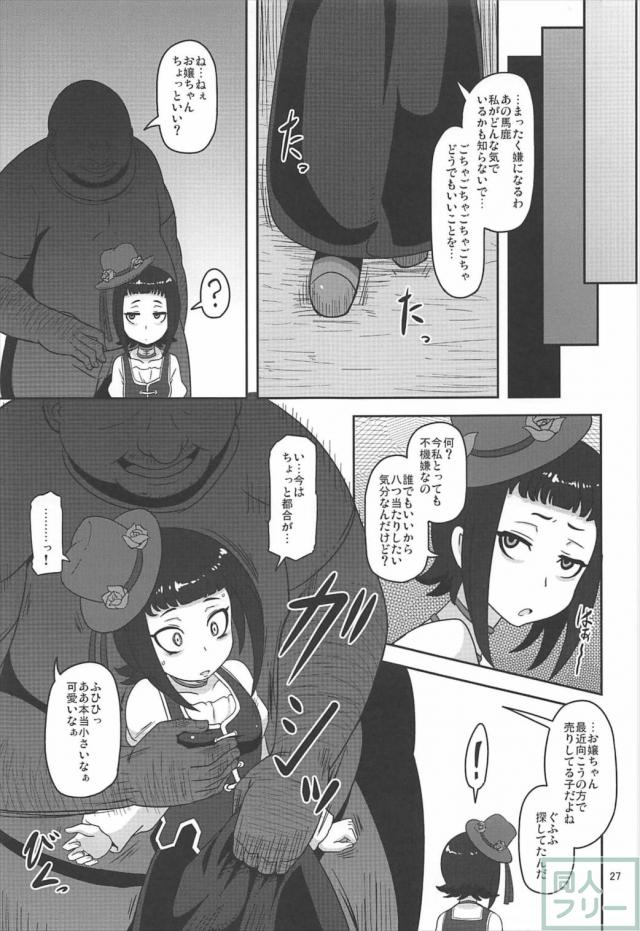キモデブおじさんチンポに次第に堕とされていくリタ <> 026