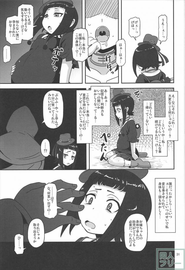 キモデブおじさんチンポに次第に堕とされていくリタ <> 030