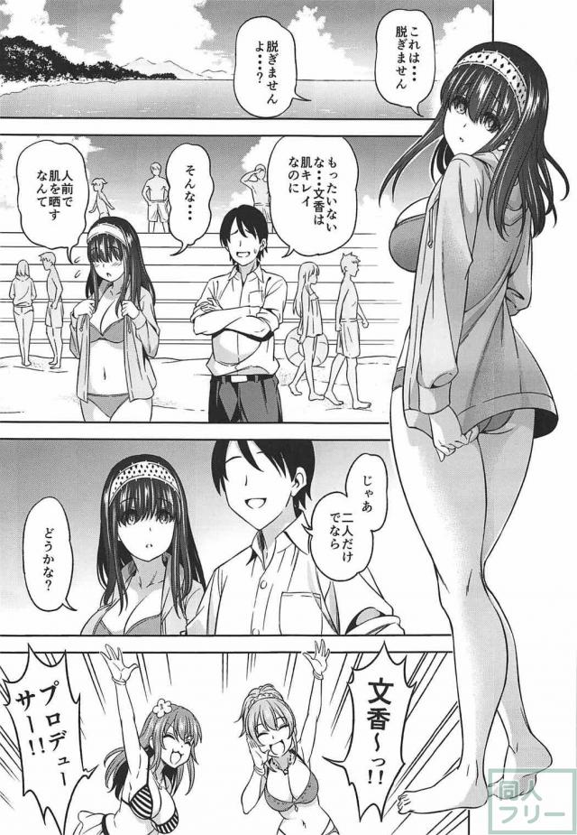 清楚な文学少女アイドル文香とマイクロビキニでセックス <> 002