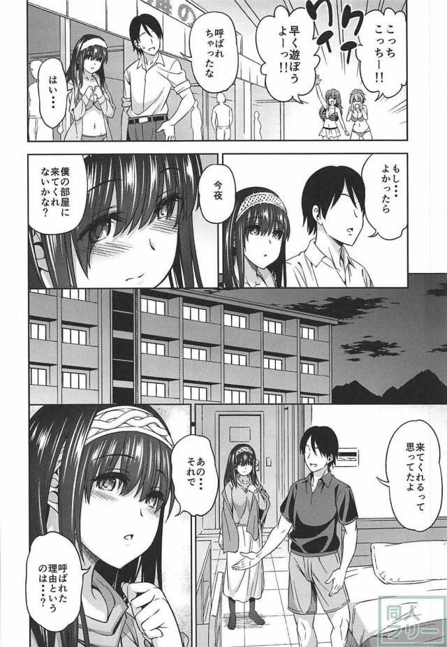 清楚な文学少女アイドル文香とマイクロビキニでセックス <> 003