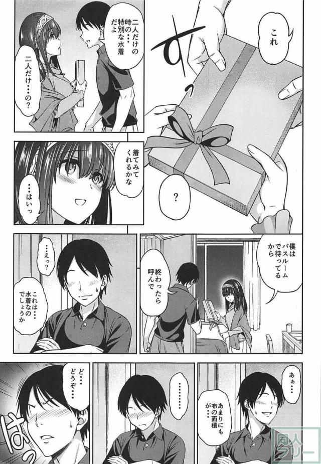 清楚な文学少女アイドル文香とマイクロビキニでセックス <> 004