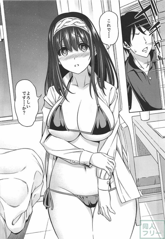 清楚な文学少女アイドル文香とマイクロビキニでセックス <> 005