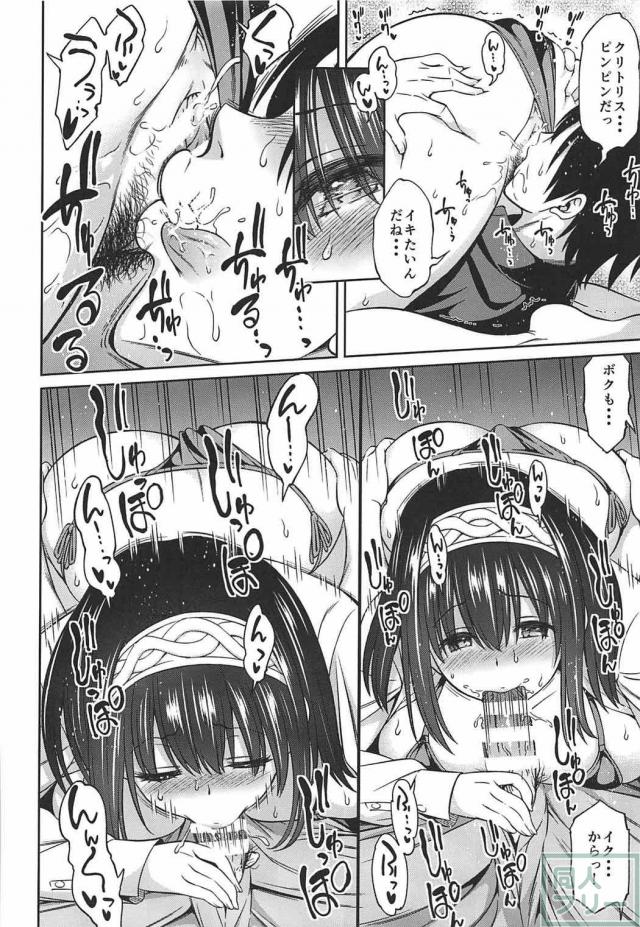 清楚な文学少女アイドル文香とマイクロビキニでセックス <> 013