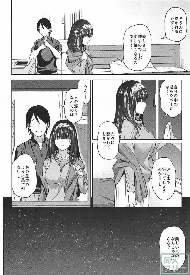 清楚な文学少女アイドル文香とマイクロビキニでセックス <> 023