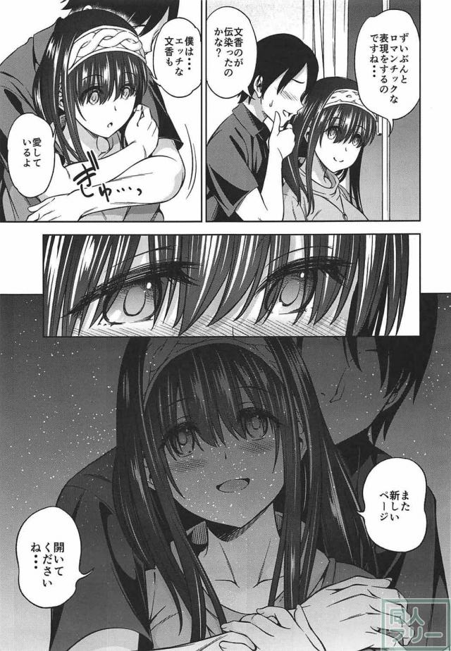 清楚な文学少女アイドル文香とマイクロビキニでセックス <> 024