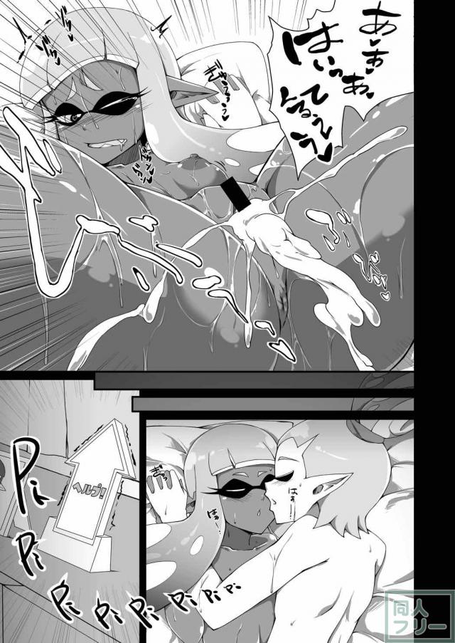 イカ達の人外セックス <> 004