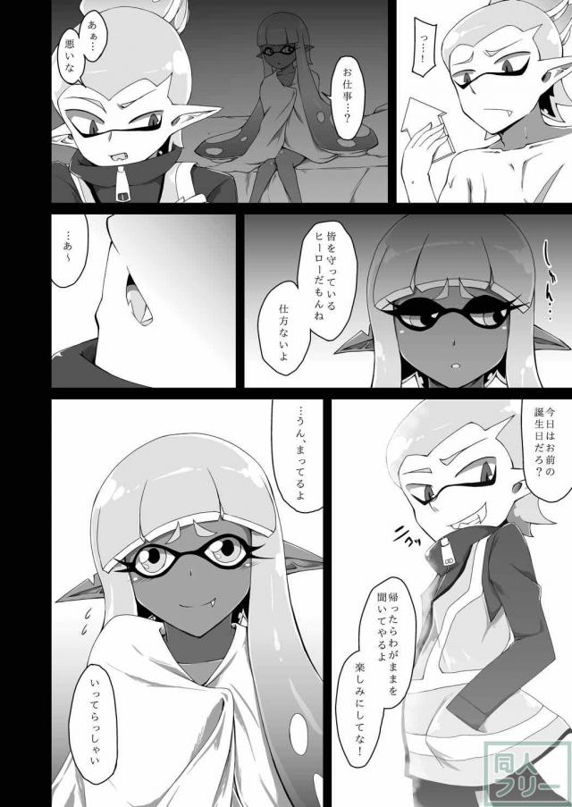 イカ達の人外セックス <> 005