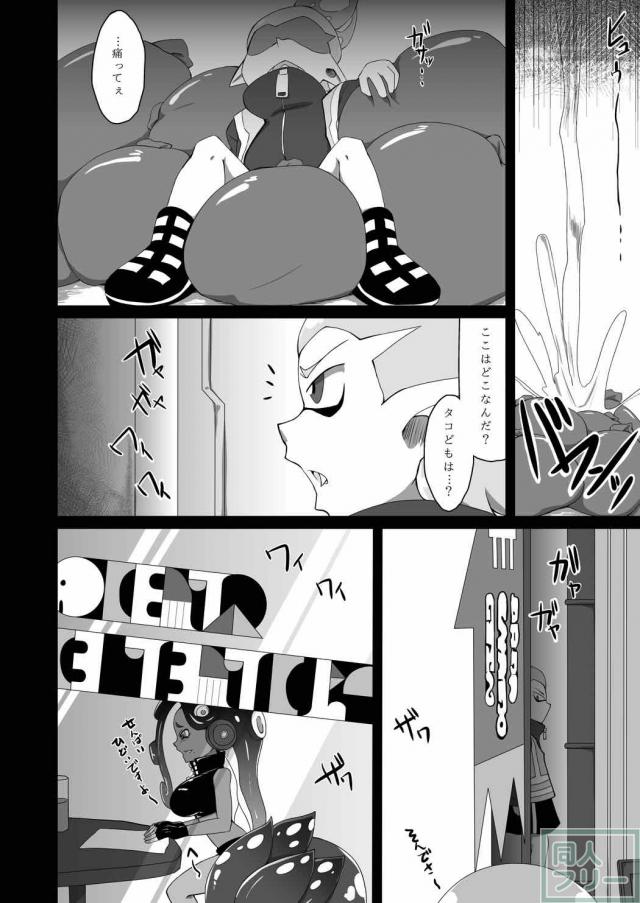 イカ達の人外セックス <> 007
