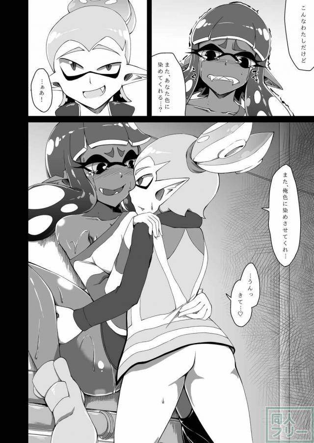イカ達の人外セックス <> 019