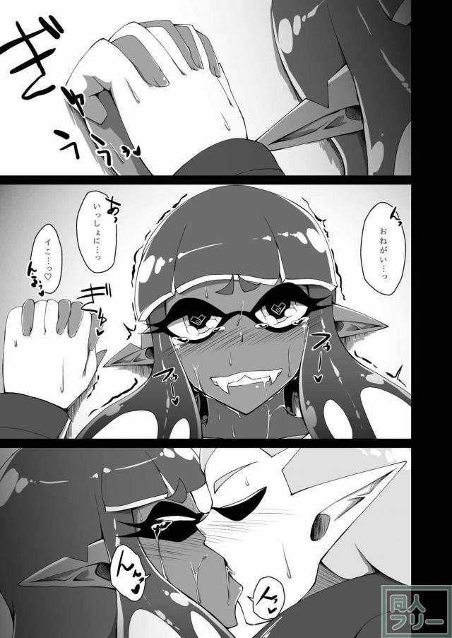 イカ達の人外セックス <> 022