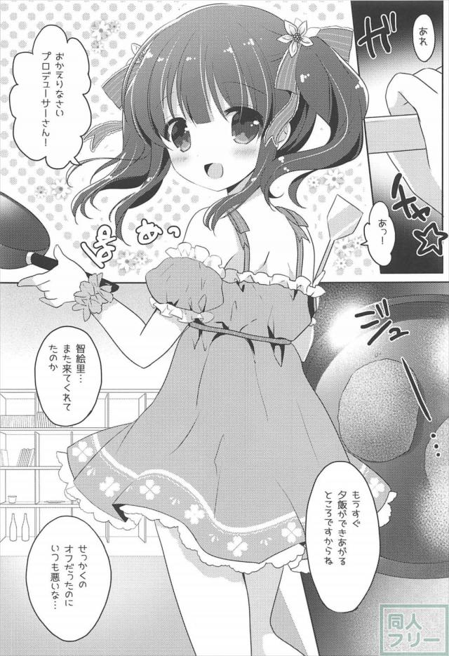 自宅で待ってた智絵里とラブラブックス <> 004