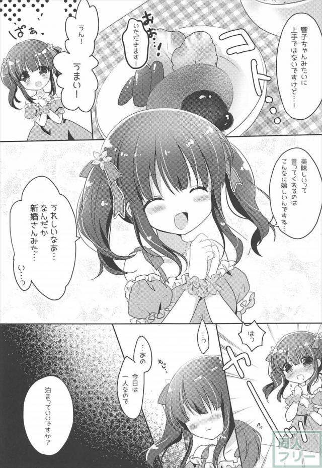 自宅で待ってた智絵里とラブラブックス <> 006