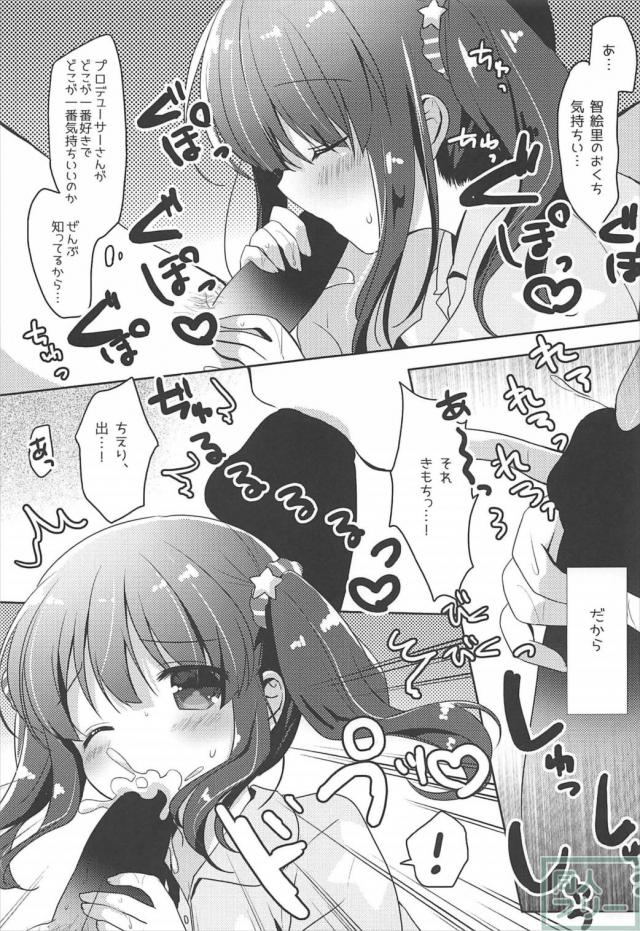自宅で待ってた智絵里とラブラブックス <> 008