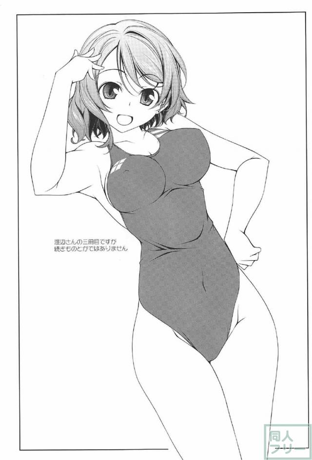 渡辺曜が純朴な少年を誘惑セックス <> 002