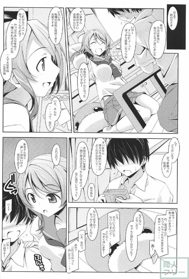 渡辺曜が純朴な少年を誘惑セックス <> 003