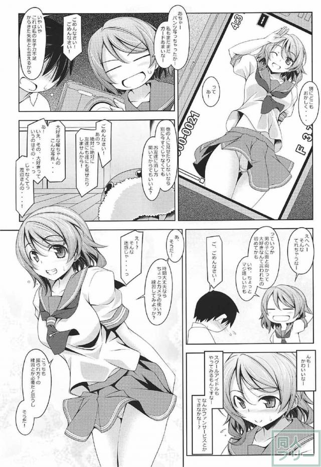 渡辺曜が純朴な少年を誘惑セックス <> 004
