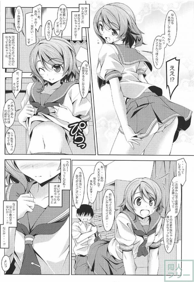 渡辺曜が純朴な少年を誘惑セックス <> 005