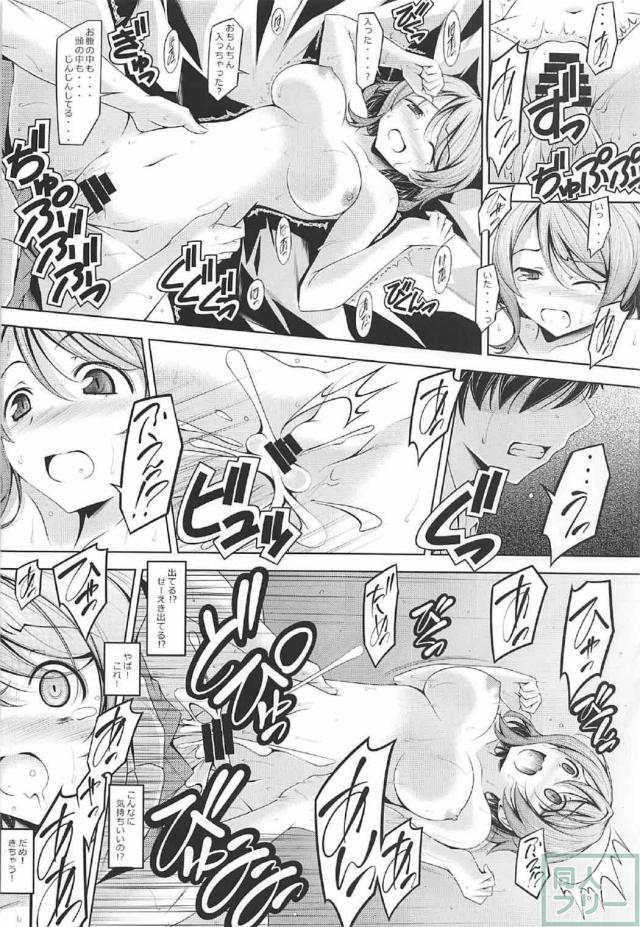 渡辺曜が純朴な少年を誘惑セックス <> 019