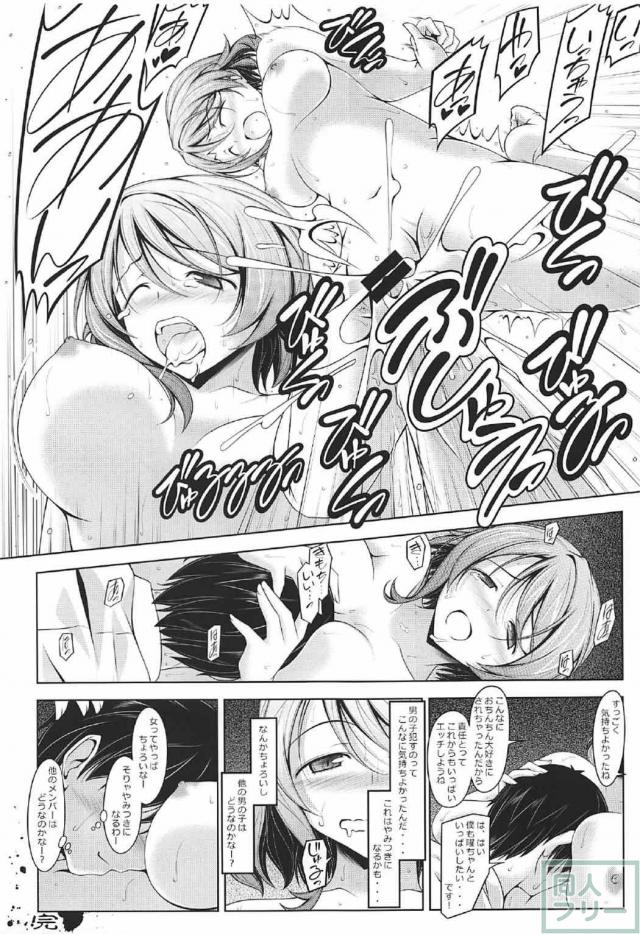 渡辺曜が純朴な少年を誘惑セックス <> 024