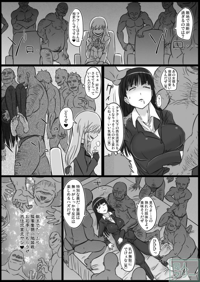 西住しほに睡眠薬を盛って昏睡レイプ！ <> 004