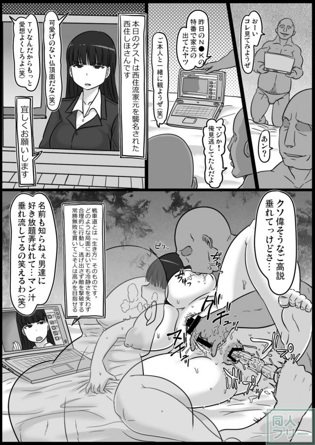 西住しほに睡眠薬を盛って昏睡レイプ！ <> 011