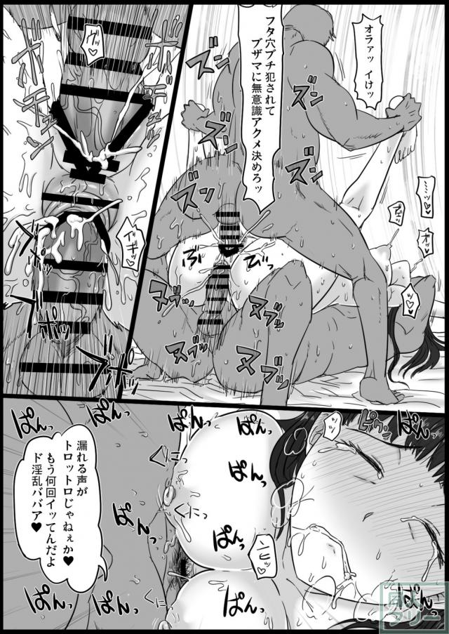 西住しほに睡眠薬を盛って昏睡レイプ！ <> 019