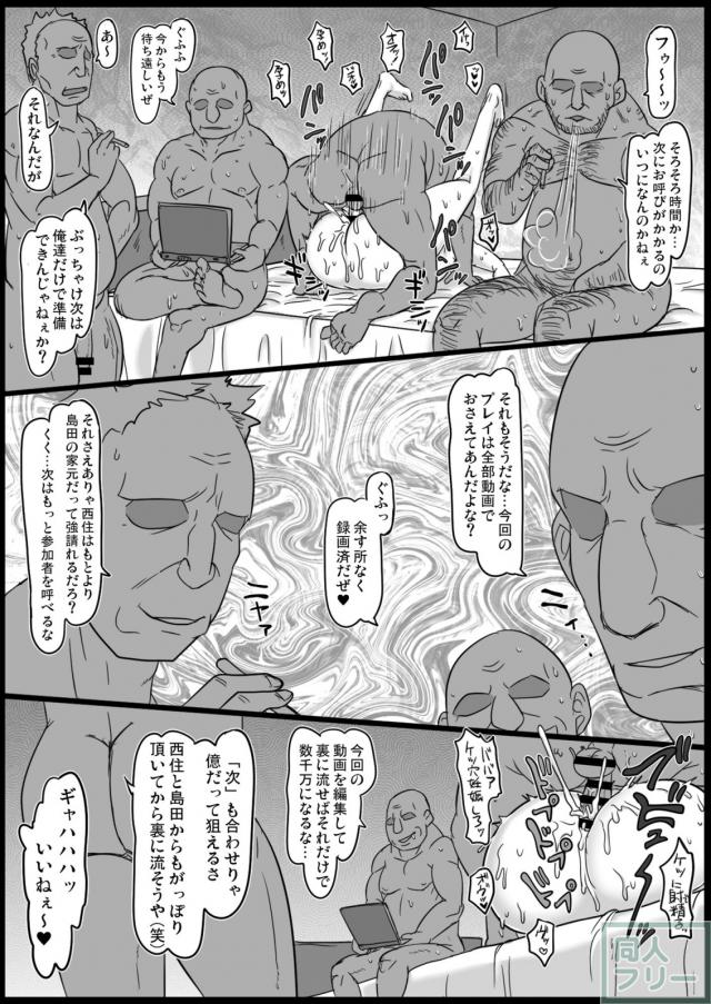 西住しほに睡眠薬を盛って昏睡レイプ！ <> 031
