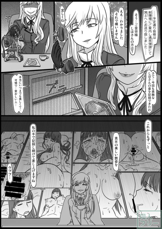 西住しほに睡眠薬を盛って昏睡レイプ！ <> 032