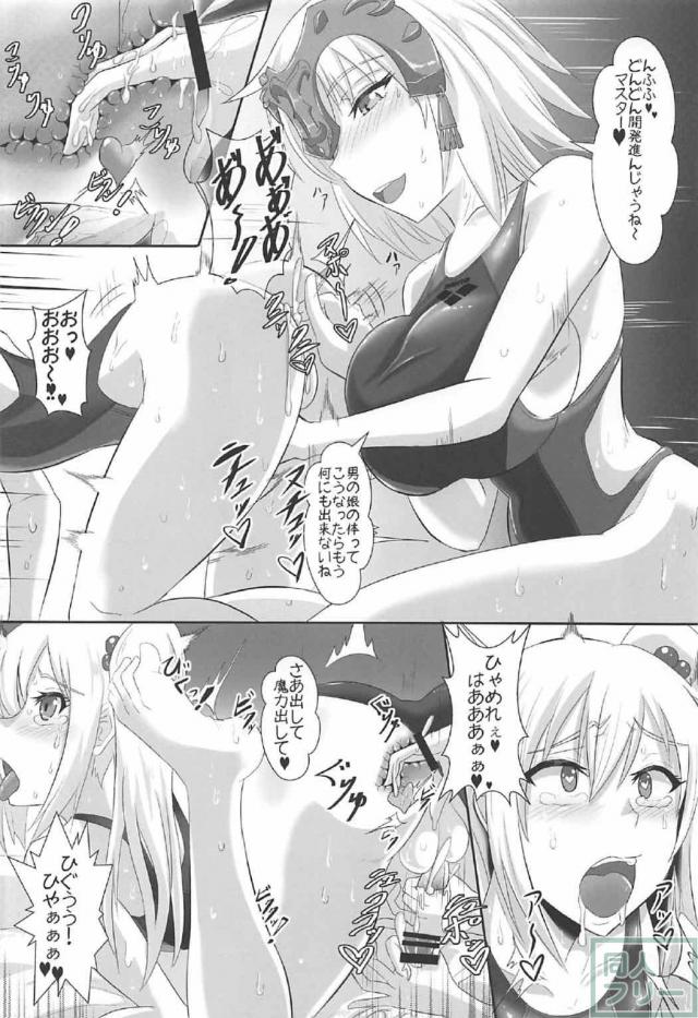 ジャンヌオルタにマスターが逆レイプで搾精される本 <> 017