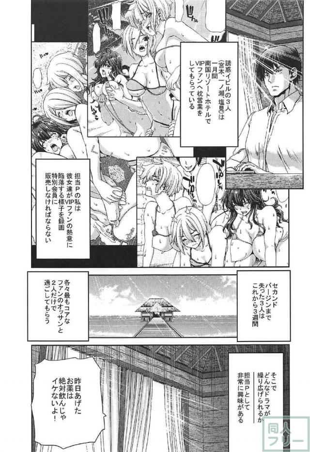 3週間南国リゾートでVIPおじさんに次第に堕とされる強気な宮本フレデリカ <> 004