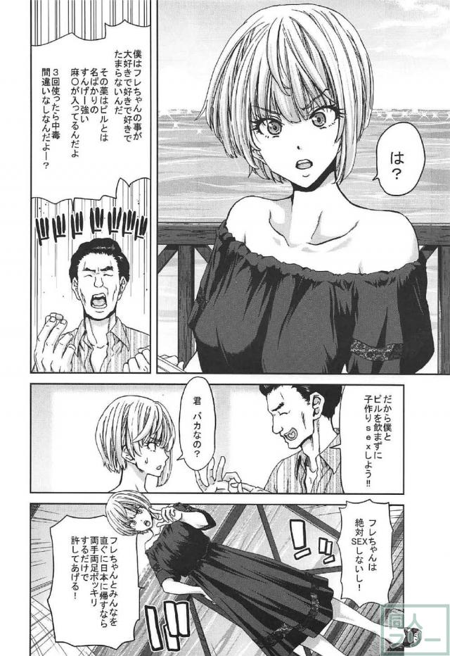 3週間南国リゾートでVIPおじさんに次第に堕とされる強気な宮本フレデリカ <> 005