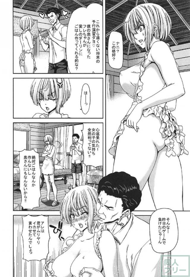 3週間南国リゾートでVIPおじさんに次第に堕とされる強気な宮本フレデリカ <> 015