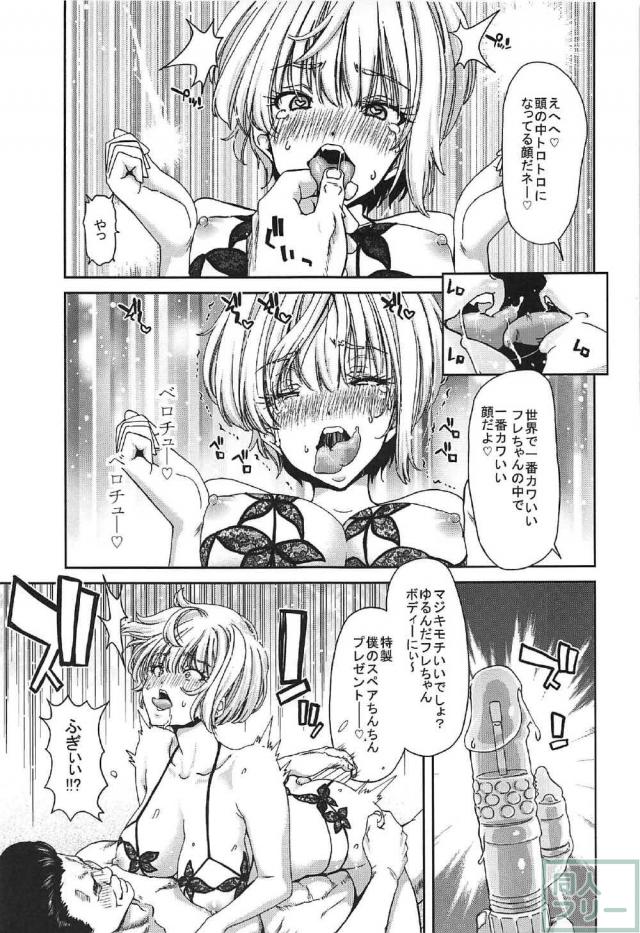 3週間南国リゾートでVIPおじさんに次第に堕とされる強気な宮本フレデリカ <> 020