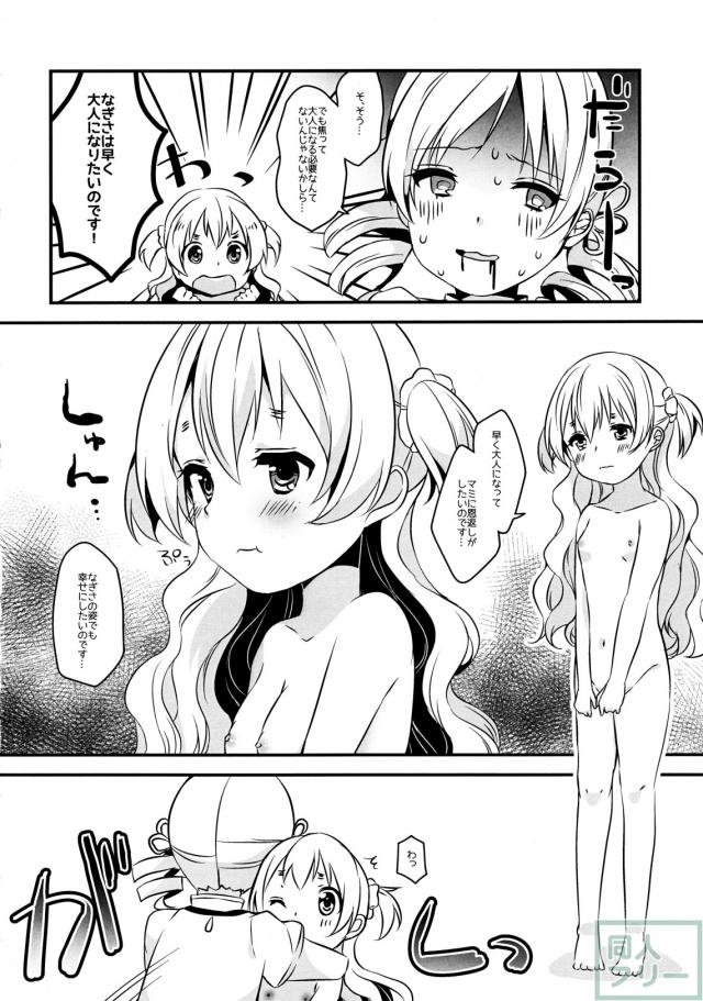 巴マミ×百江なぎさの百合本 <> 007