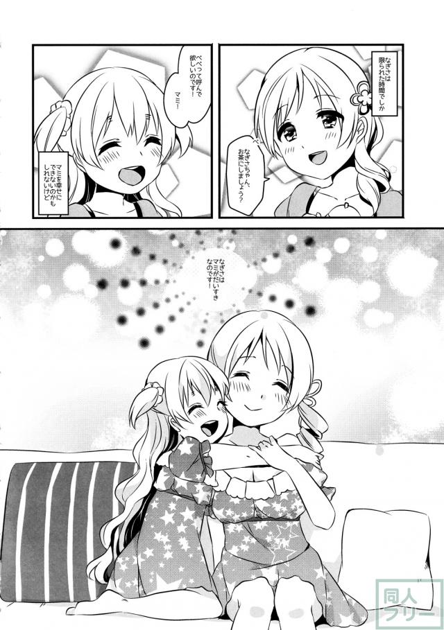 巴マミ×百江なぎさの百合本 <> 015