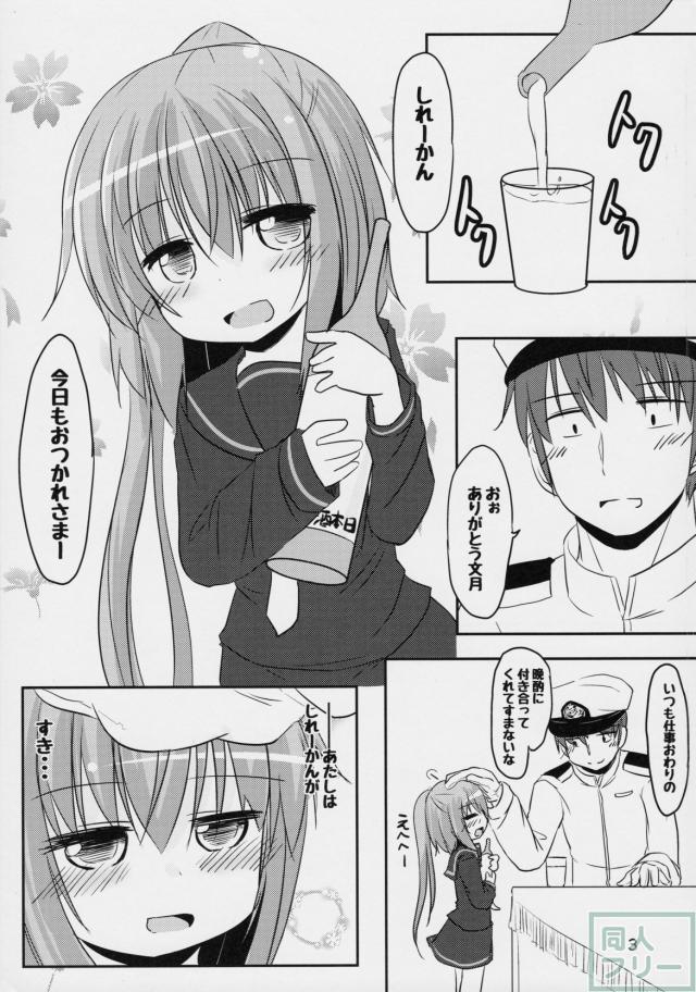 優しい遠慮がちな司令官におねだりする純愛ラブラブ初エッチ本 <> 002
