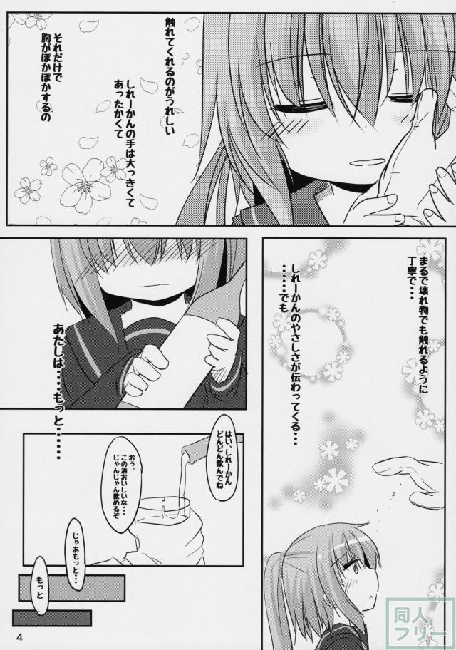 優しい遠慮がちな司令官におねだりする純愛ラブラブ初エッチ本 <> 003
