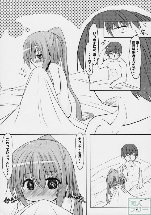 優しい遠慮がちな司令官におねだりする純愛ラブラブ初エッチ本 <> 004