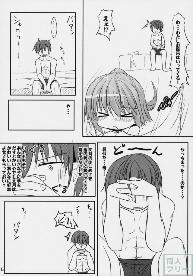 優しい遠慮がちな司令官におねだりする純愛ラブラブ初エッチ本 <> 005