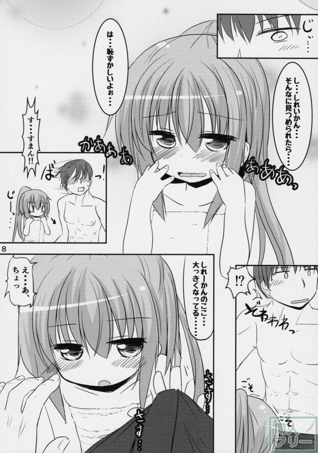 優しい遠慮がちな司令官におねだりする純愛ラブラブ初エッチ本 <> 007