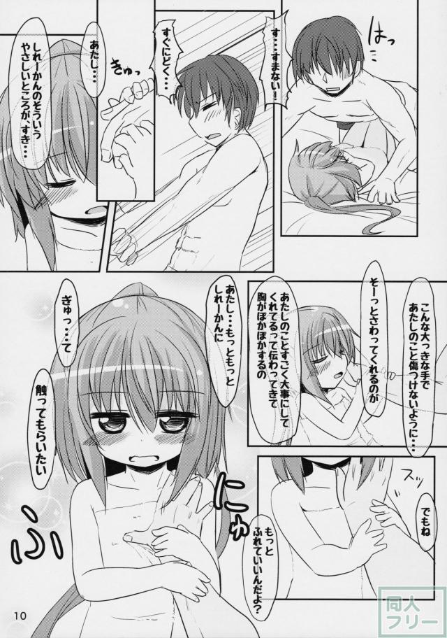 優しい遠慮がちな司令官におねだりする純愛ラブラブ初エッチ本 <> 009