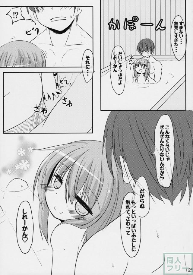 優しい遠慮がちな司令官におねだりする純愛ラブラブ初エッチ本 <> 024