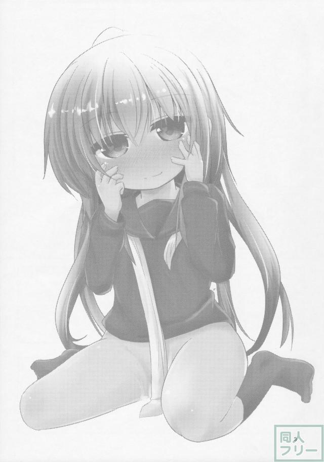 文月ちゃんバイブ初体験 <> 002