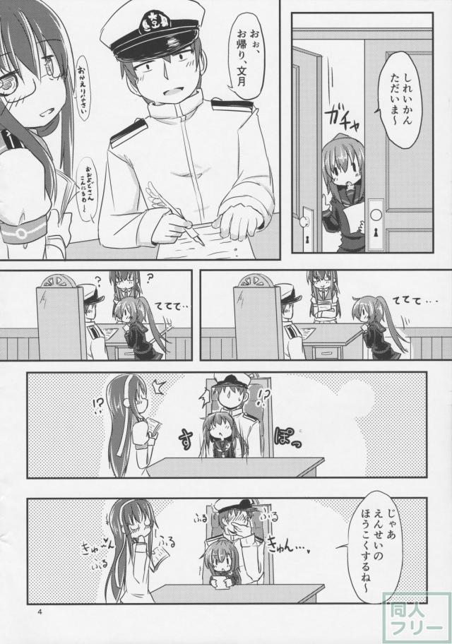 文月ちゃんバイブ初体験 <> 003