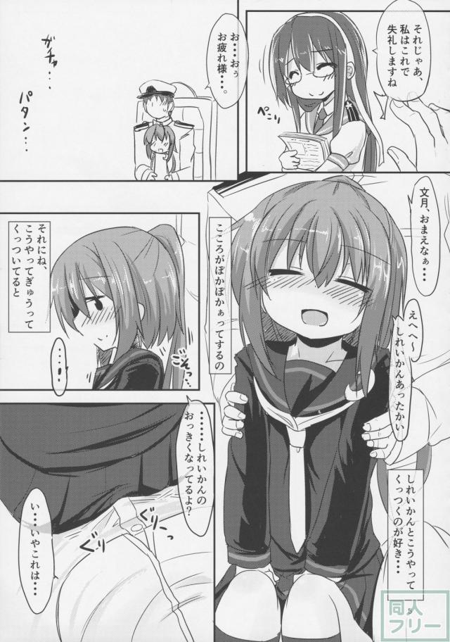 文月ちゃんバイブ初体験 <> 004