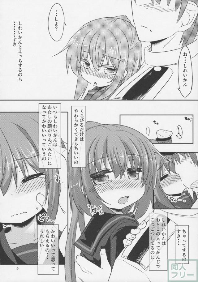 文月ちゃんバイブ初体験 <> 005