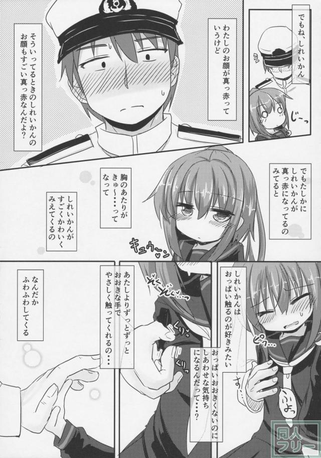 文月ちゃんバイブ初体験 <> 006