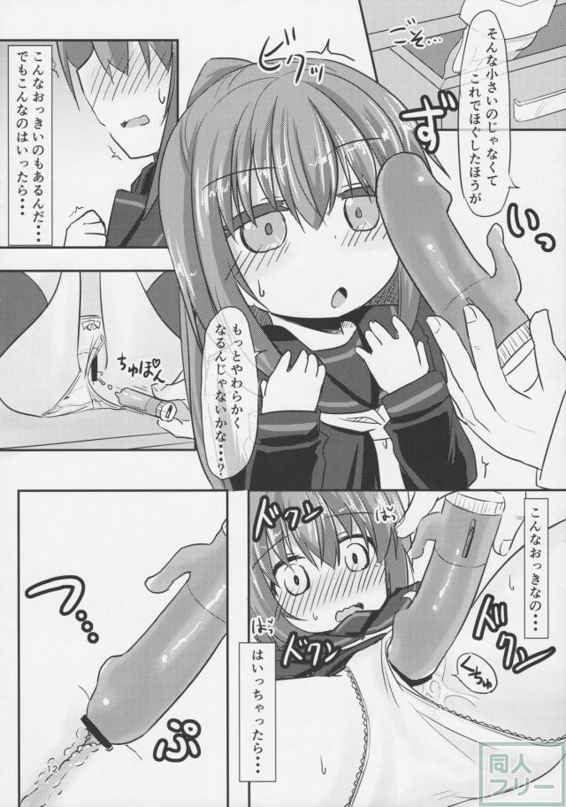 文月ちゃんバイブ初体験 <> 011