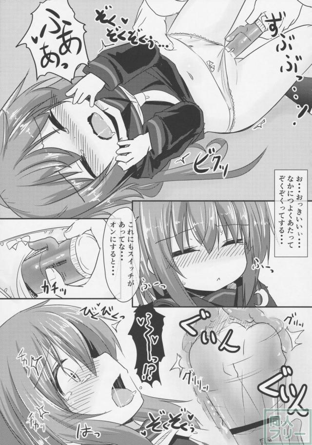 文月ちゃんバイブ初体験 <> 012